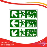 علائم خروج اضطراری
