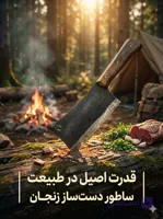 ساطور استخوان‌شکن حرفه‌ای | مخصوص برش‌های سنگین