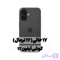 گوشی آیفون 17 نرمال نات اکتیو