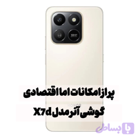 گوشی انر X7D
