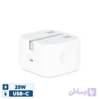 آداپتور آیفون 25w اصلی