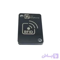 آنتن RFID درفون