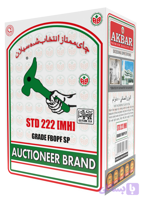 چای چکش سبز دو پنکه ۲۲۲ اصل ۵۰۰ گرمی