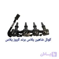 کوئل tu5 شاهین پلاس برند کروز پلاس فابریکی کد CR391002
