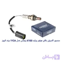 سنسور اکسیژن بالای موتور پراید X100 زیمنس کد CR390806 برند کروزپلاس