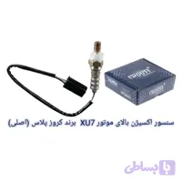 سنسور اکسیژن بالای موتور XU7 برند کروزپلاس (اصلی)CR390402