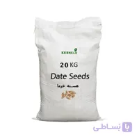 هسته خرما شسته شده ( 20 کیلو – عمده)