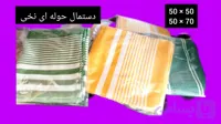 دستمال حوله ی چند منظوره یزد