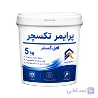 پرایمر زیرکار تکسچر افق گستر مدل P002 وزن 5 کیلوگرم