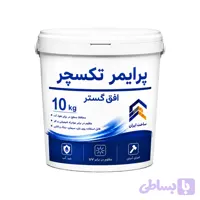پرایمر تکسچر افق گستر مدل M202 وزن 10 کیلوگرم
