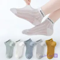 جوراب پسرانه توری نخ پنبه اعلا (پک:15 جفتی)