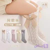 جوراب دخترانه توری پاپیون دار (پک:10جفتی)