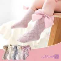 جوراب دخترانه پاپیون دار زیر زانو (پک:10 جفتی)