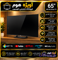 تلویزیون43 سام UQ43D6500MH