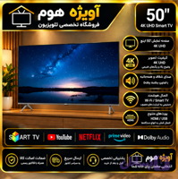تلویزیون 50 اینچ هوشمند جی پلاسGTV-SU788N