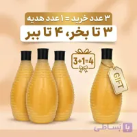 شامپو خمره ای (۳ عدد خرید + ۱ عدد هدیه)