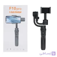 گیمبال و لرزشگیر مدل F10 Pro 3-Axis Gimbal (جعبه باز شده برای تست)