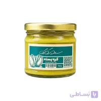 کره پسته سلام ارگانیک | 250 گرم