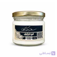 کره نارگیل سلام ارگانیک