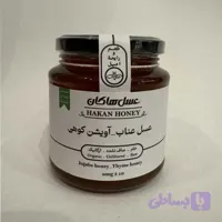 عسل عناب هاکان