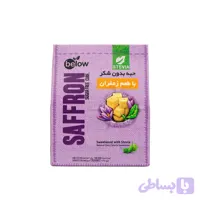 حبه کم کالری با طعم زعفران بیلو | 300 گرم