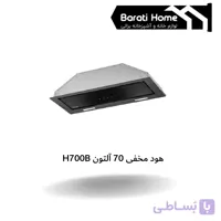 هود آلتون h700b