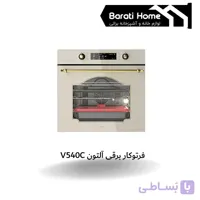 فرتوکار برقی آلتون V540C