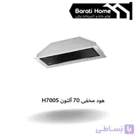 هود آلتون h700s