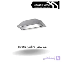 هود آلتون h705s