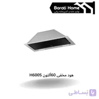 هود مخفی 60 آلتون H600S