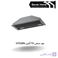 هود H701BN آلتون