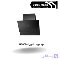 هود مورب آلتون H300BN