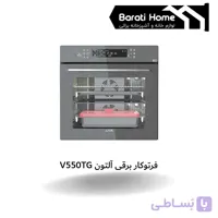 فرتوکار برقی آلتون V550TG