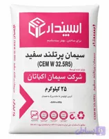 سیمان سفید اکباتان بنایی 25کیلوگرم-عمده