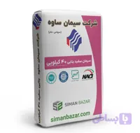 سیمان سفید بنایی 40 کیلویی پاکتی ساوه