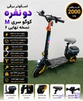 اسکوتربرقی کوگو M6 max