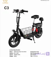 دوچرخه برقی ویندهورس مدل C3