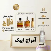 عطر اپیک Epic مردانه لوزی سوئیس (گرید H) با ماندگاری بالا