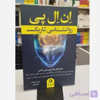 روانشناسی تاریک ان ال پی (مترجم زهرا شهرابی )نو