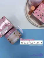 اسکراب روشن کننده و لایه بردار صورت هلو بیواکوا