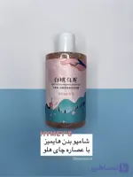 شامپو بدن هایمیز با عصاره چای هلو