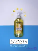 شوینده صورت ویتامینc روشن‌کننده نیتروژنا ۲۰۰میل