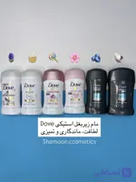 مام زیربغل استیکی داو اصل