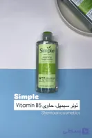 تونر سیمپل ۲۰۰میل