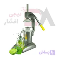 آب مرکبات گیری کوچک پیام