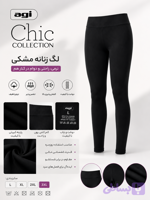 لگ زنانه جنس خارجی کبریتی ‌و ساده