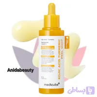 سرم پیل شات زردچوبه و کوجیک اسید مدی کیوب Medicube Kojic Acid Turmeric Peel Shot | لایه بردار ملایم و روشن کننده