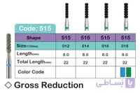 فرز مدل FLAT END TAPER (515)