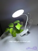 چراغ مطالعه کلیپسی WEIDASI