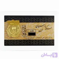 سکه پارسیان نوین 1گرم 18 عیار